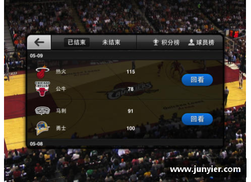 NBA新浪体育手机版更新：全新界面及实用功能全面升级